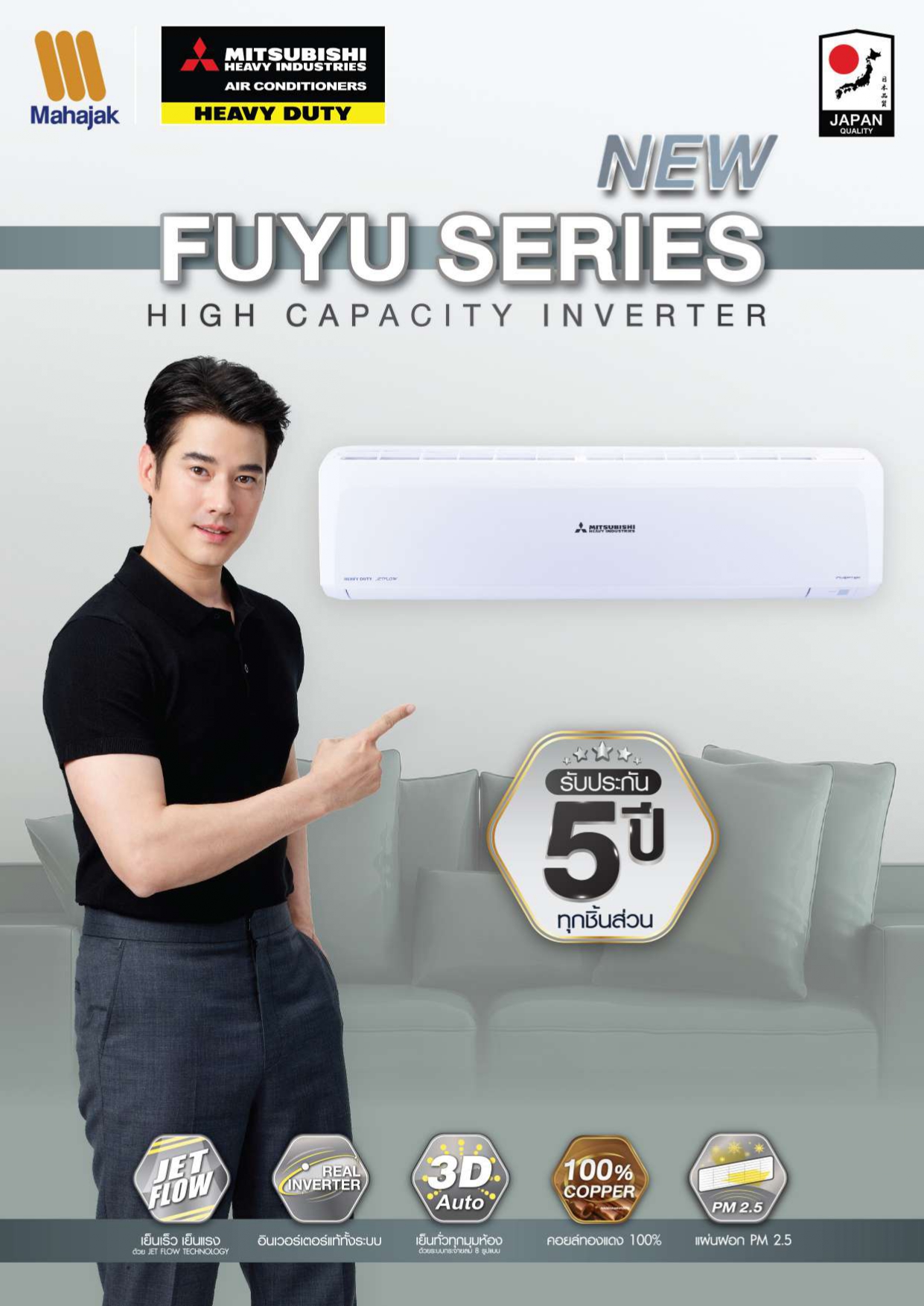 เครื่องปรับอากาศ MITSUBISHI HEAVY DUTY แบบติดผนัง ขนาด 35,211 BTU รุ่น SRK100YA-W1 (INVERTER) (FUYU SERIES)