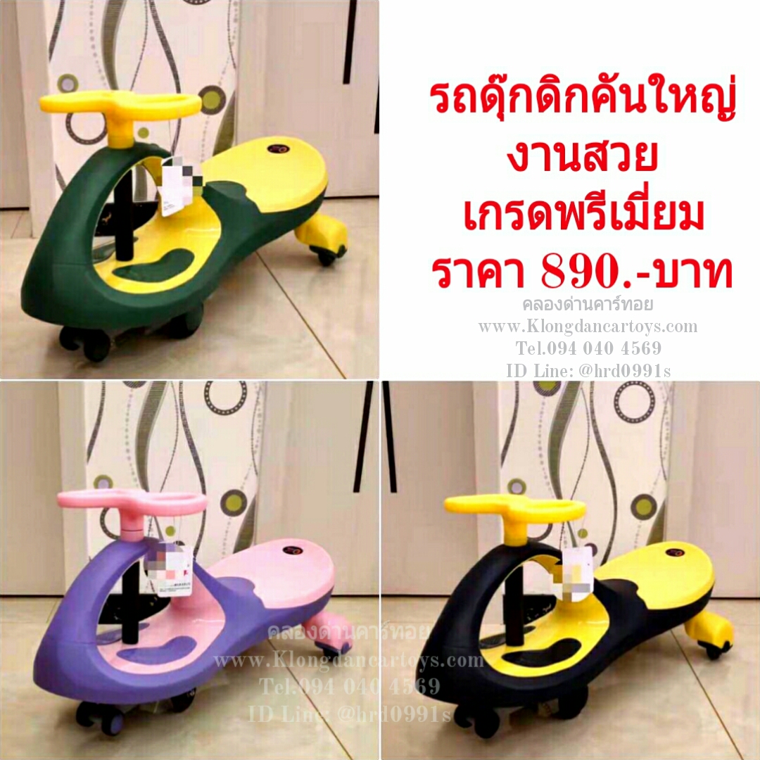 รถดุ๊กดิกอย่างดี(ล้อไฟ, มีเสียงเพลงและไฟ, มีลูกปืนคอบนล่างอย่างดี) ตัวหนาแข็งแรง