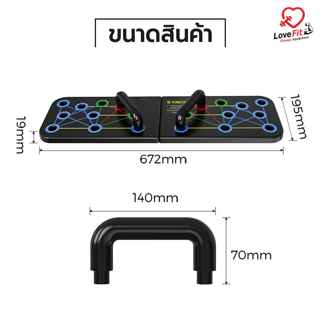 วิดพื้น ดันพื้น บอร์ดวิดพื้น บาร์วิดพื้น ตัวช่วยในการออกกำลังกายวิดพื้น push up board