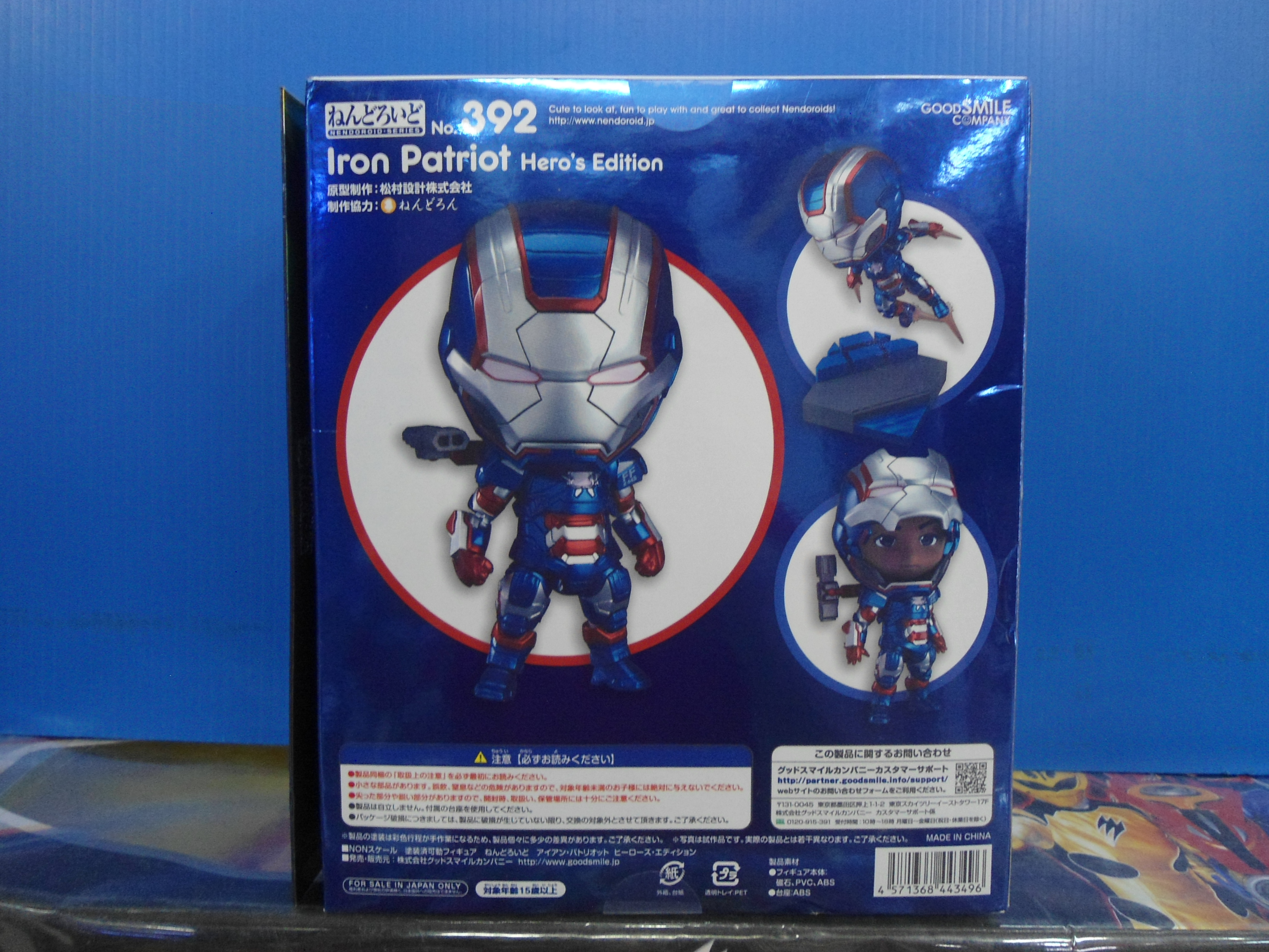 Nendoroid Series No.392 - Iron Patriot Hero's Edition