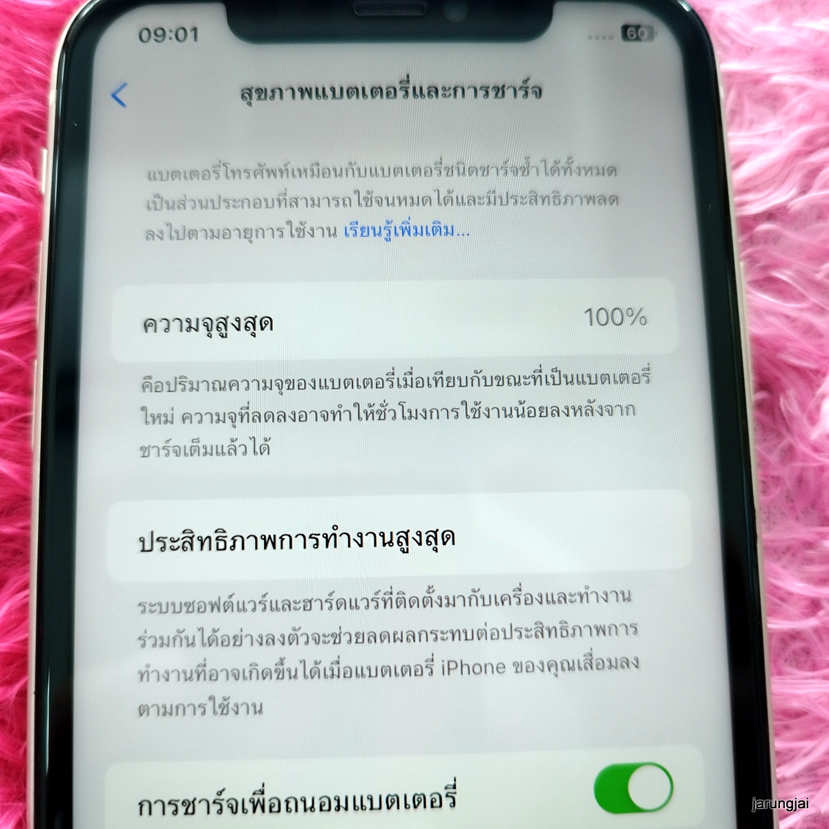 iphone 11 64gb silver th มือสอง ไอโฟนศรีสะเกษ