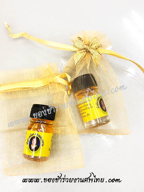 ของชำร่วย, ของชำร่วยงานศพ, ของชำร่วยแจกงานศพ, ของที่ระลึกแจกงานศพ, ของแจกงานศพ, ของชำร่วย ยาหม่องแจกงานศพ, ยาหม่องแจกงานศพ, ยาหม่องตราแม่กุหลาบ, ยาหม่องตราห้าม้า, ยาหม่องเสลดพังพอน, ยาหม่องแจกงานศพ, ที่ระลึกงานฌาปนกิจศพ, ของชำร่วยงานศพ ยาหม่อง, ยาหม่องเสลดพังพอนแจกงานศพ, ยาหม่องน้ำ, ยาหม่องน้ำแจกงานศพ, น้ำมันเขียวสมุนไพร, ยาสมุนไพรแจกงานศพ, น้ำมันเขียวแม่กุหลาบ, น้ำมันเขียวเสลดพังพอน, น้ำมันเขียวเสลดพังพอนแม่กุหลาบ, แจกน้ำมันเขียวงานศพ, 