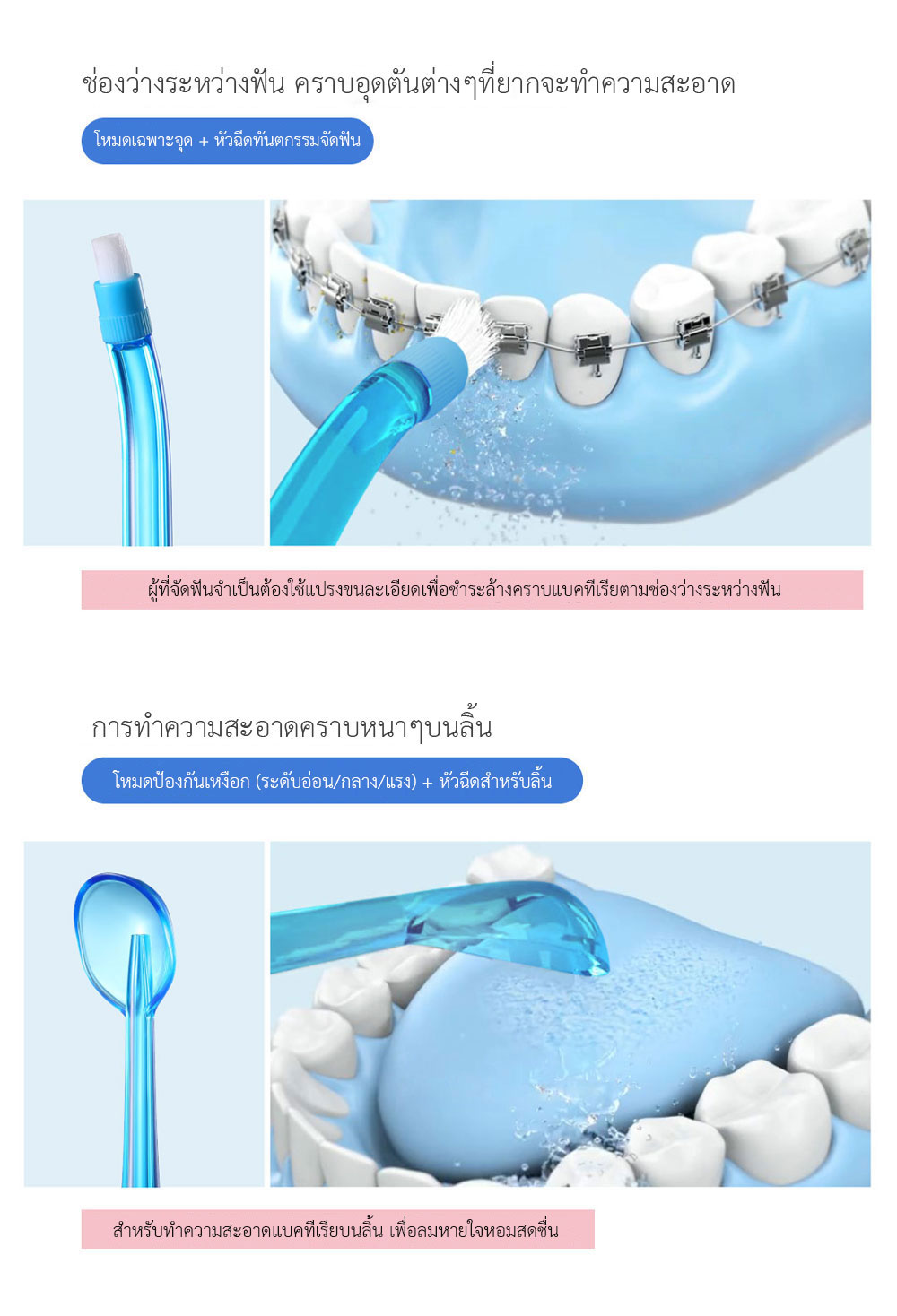 Xiaomi SOOCAS W3 Pro Portable Oral Irrigator - เครื่องฉีดน้ำทำความสะอาดฟัน SOOCAS W3 Pro