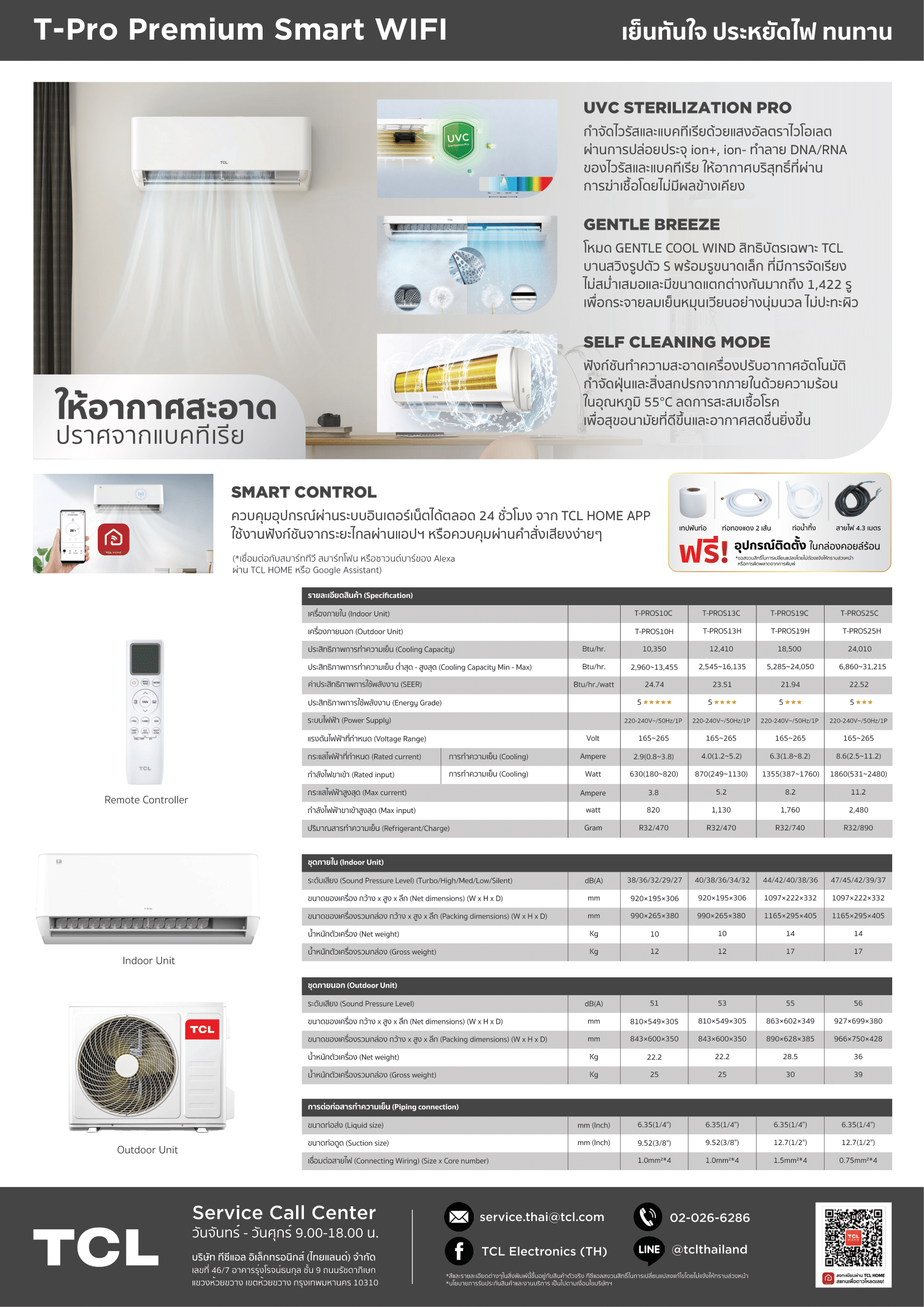 แอร์ TCL แบบติดผนัง ขนาด 10,300 BTU รุ่น T-PROS10 (INVERTER) (T-PRO PREMIUM)