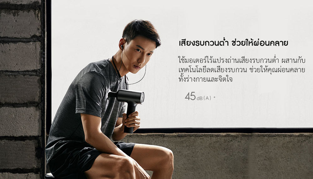 Xiaomi Fascia Massage Gun - เครื่องนวดกล้ามเนื้อเสียวหมี่