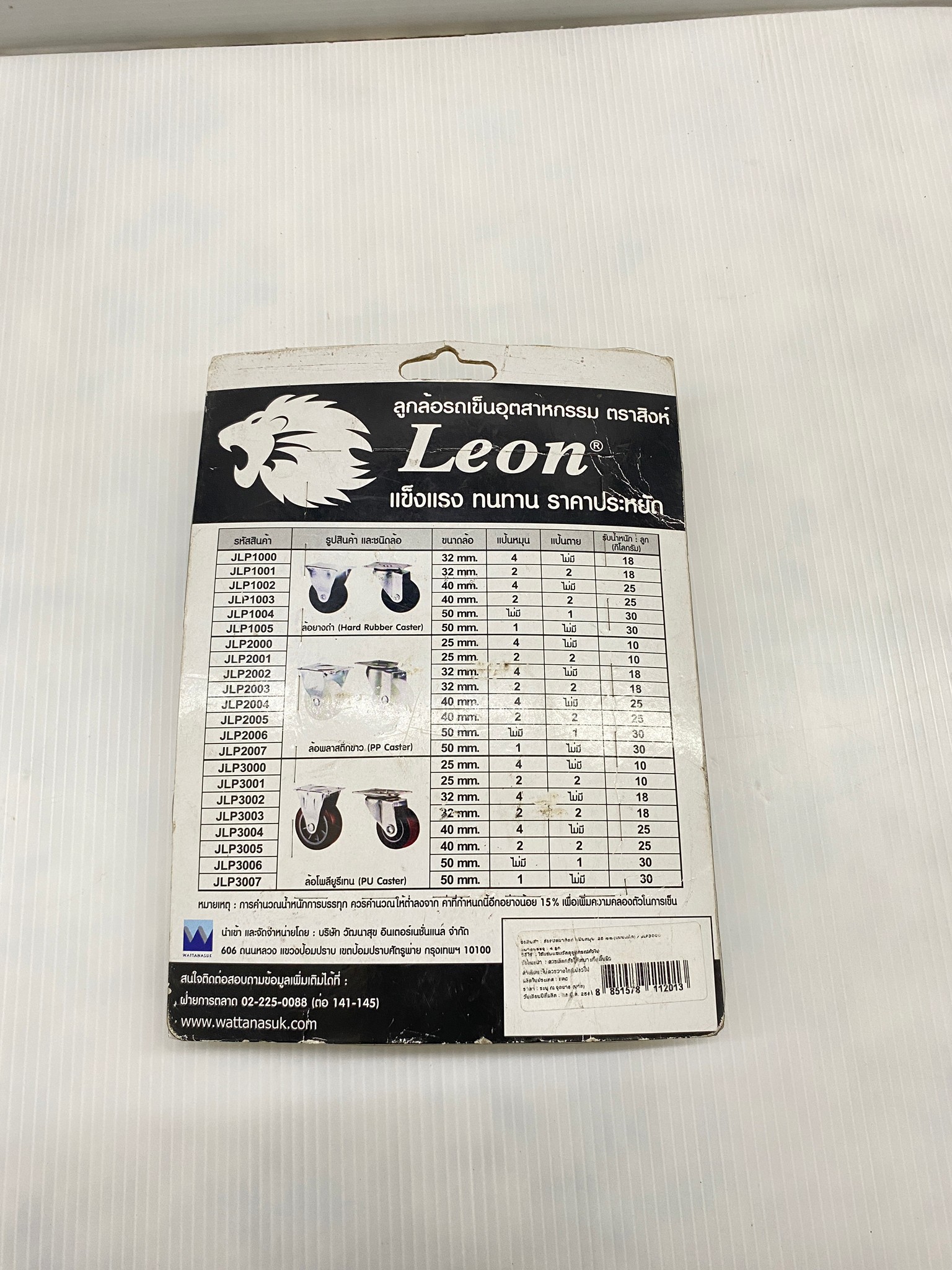 LEON ล้อพลาสติกโพลียูรีเทน แป้นหมุน 25 mm. (แบบแพ็ค 4 ชิ้น) #JLP3000