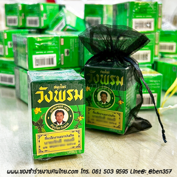 ของชำร่วย, ของชำร่วยงานศพ, ของที่ระลึกแจกงานศพ, แจกยาหม่องงานศฑ, ยาหม่องแจกงานศพ, ยาหม่อง , วังว่าน, ยาหม่องวังว่าน , สติ๊กเกอร์ติดของชำร่วย, ของที่ระลึกงานฌาปนกิจ, ของแจกงานศพ, ยาหม่องแจกงานศพ 