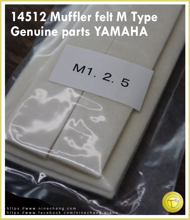 14512 Muffler felt M1 Genuine parts YAMAHA