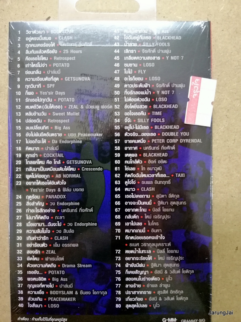 usb rock collection vol 2 รวม 80 เพลง วิชาตัวเบา bodyslam clash ป้าง 25 hours retrospect mp3 usb gmm