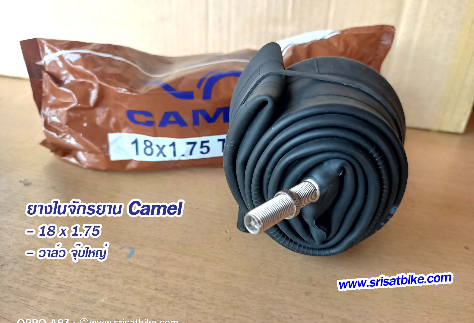 ยางจักรยาน 18 x 1.75 Camel พร้อมยางใน 2 เส้น - ส่งด่วน COD EMS เก็บเงินปลายทาง -