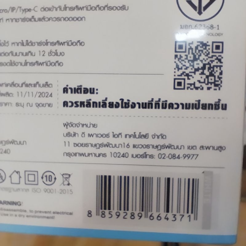 ชุดชาร์จ type-c 12w qnax au-50