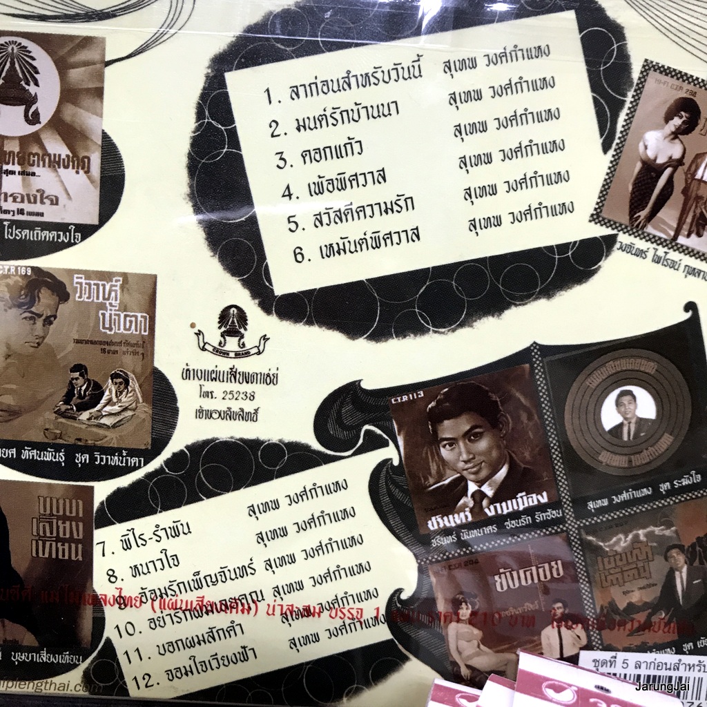 cd ซีดีน่าสะสม ชุด 05 ลาก่อนสำหรับวันนี้ cd สุเทพ วงศ์กำแหง audio cd แม่ไม้เพลงไทย ctr 173