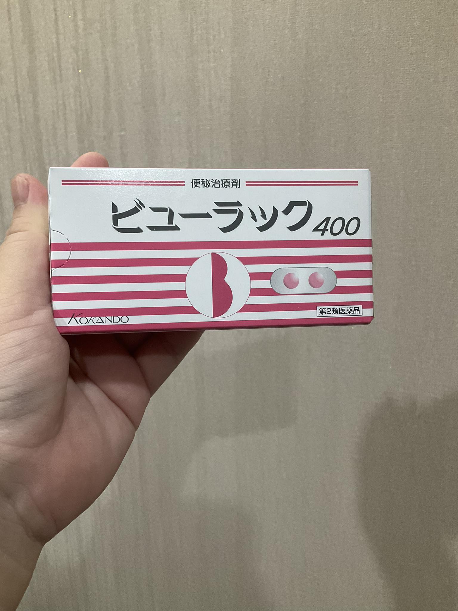 [พร้อมส่ง] ยาระบายญี่ปุ่น แบบกล่อง 400 เม็ด บิวลัคคุ ยาถ่ายเม็ดสีชมพู Byurakku KOKANDO นำเข้าจากญี่ปุ่น หมดอายุ 8/2028 ビューラックA 400錠