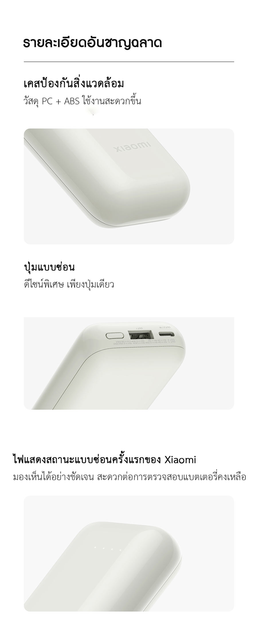 Xiaomi Power Bank Pro 33W (10000mAh) - แบตสำรอง 33W รุ่นโปร 10000mAh