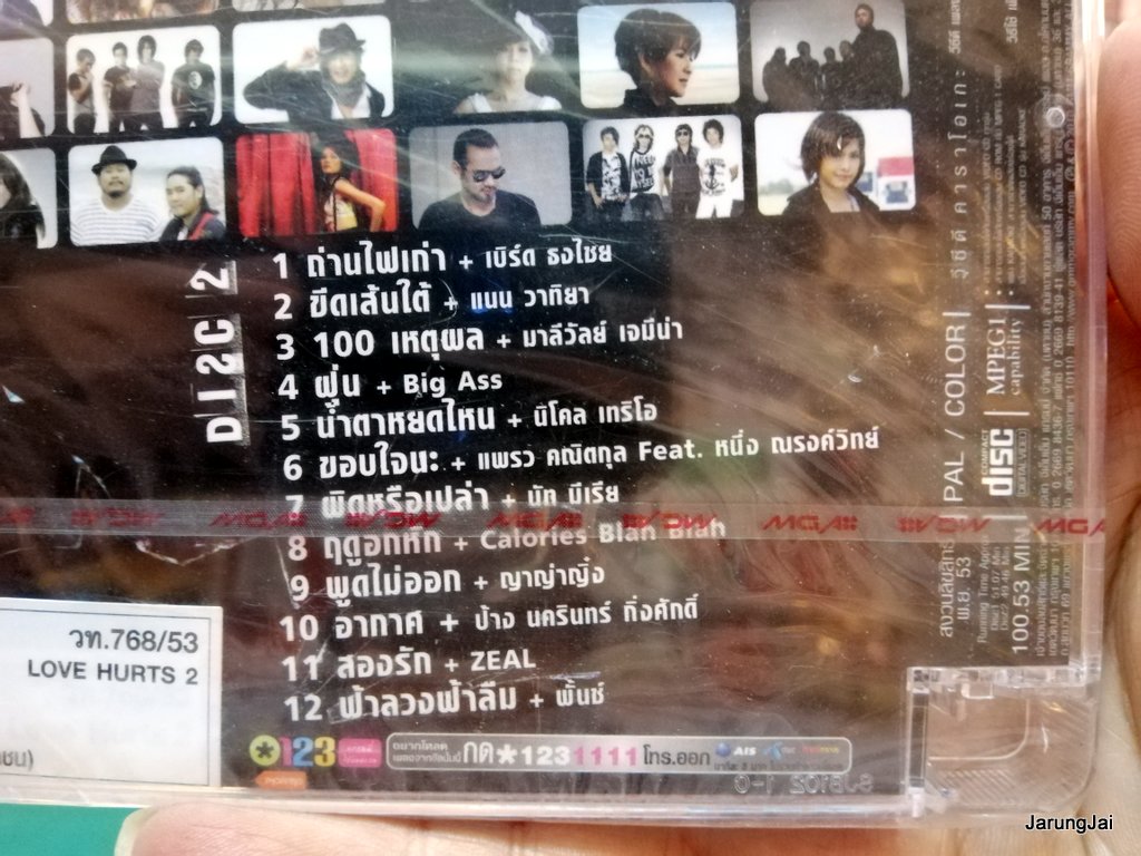 vcd love hurts ชุด 2 ผู้ชายคนนี้กำลังหมดแรง ติดใจ เป๊ก ผลิตโชค vcd.gmm รุ่นเจาะกล่อง