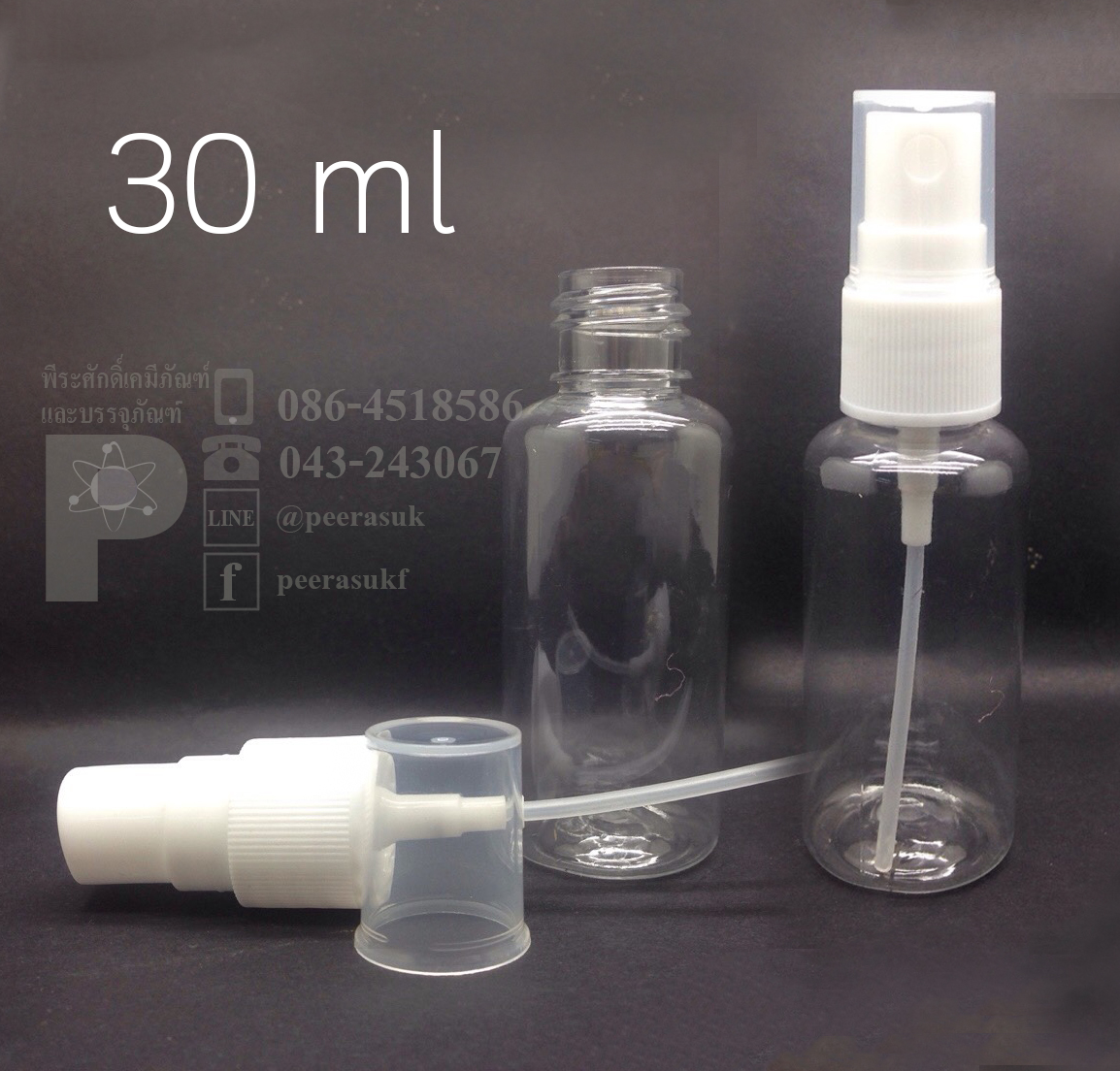 ขวดสเปรย์ใส 30 ml แพคละ 50 ชิ้น