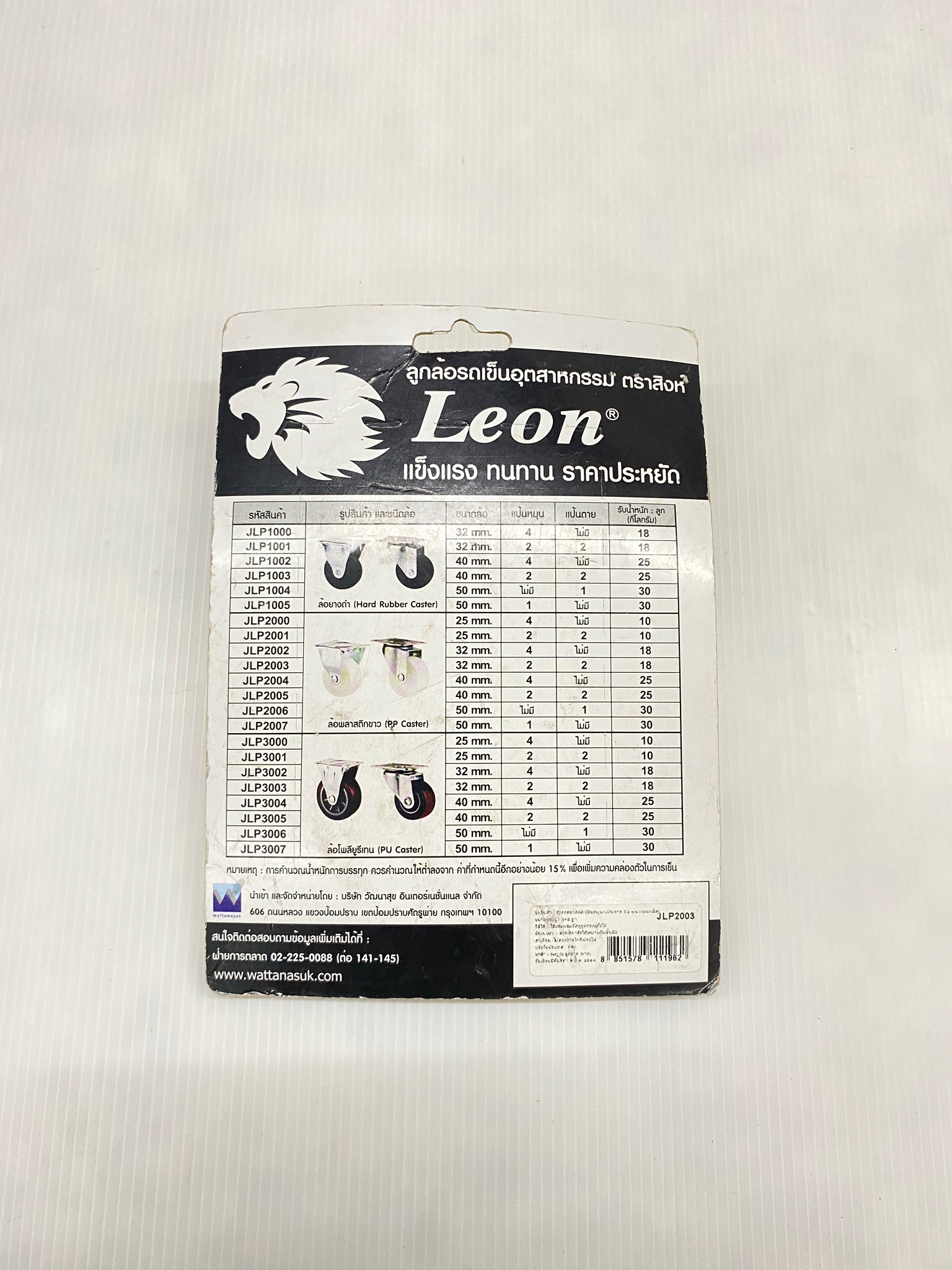 LEON ล้อพลาสติก PP แป้นหมุน/แป้นตาย 32 mm. (แบบแพ็ค 4 ชิ้น) - น้ำตาลแดง #JLP2003