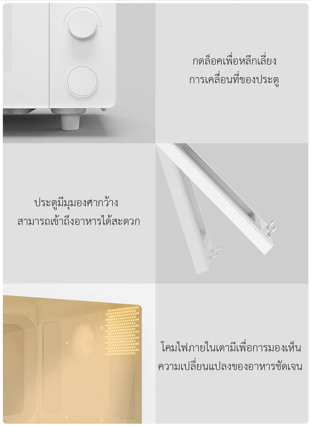 Xiaomi Microwave Oven 20L - เตาอบไมโครเวฟเสี่ยวหมี่ (20 ลิตร)(แถมหัวแปลง)