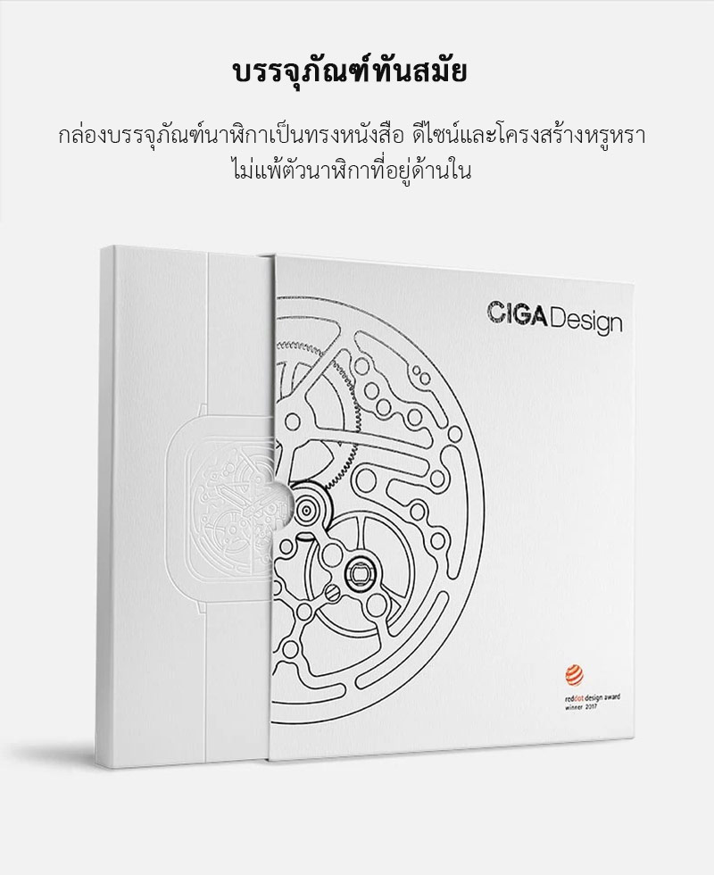 (ประกันศูนย์ไทย 1 ปี) CIGA Design Full Hollow Automatic Mechanical Watch - นาฬิกาออโตเมติกซิก้า ดีไซน์ รุ่น Full Hollow