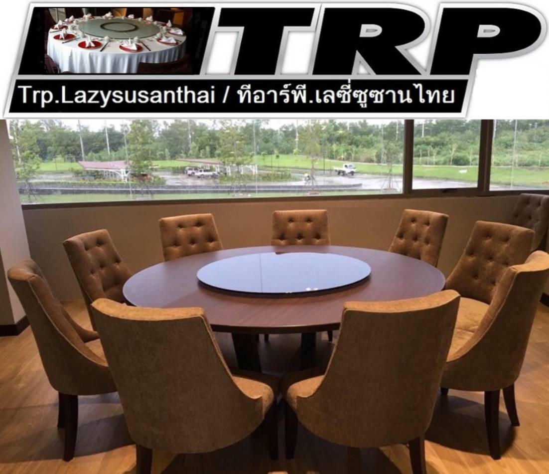 กระจกกลมใส ขนาด 70 cm.หนา 8 mm.จานหมุน 16 นิ้ว (สำหรับโต๊ะ 120-130 ซม.) 懒惰的苏珊 旋转玻璃餐桌 中式旋转玻璃桌套装 กระจกจานหมุนโต๊ะจีน เลซีซูซัน Lazy Susan Turntable