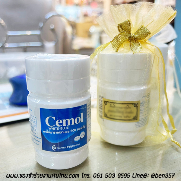 ของชำร่วยงานศพ, ยาพาราเซตามอล, ของชำร่วยแจกงานศพ, ของที่ระลึกแจกงานศพ, แจกยาหม่องงานศพ. พาราแจกงานศพ, แจกยาแก้ปวดงานศพ, พาราเซตามอลแจกงานศพ. ซีมอล, ยาแก้ปวดแจกงานศพ, ของชำร่วยงานศพพาราเซตามอล, ของชำร่วยงานศพแจกอะไรดี 