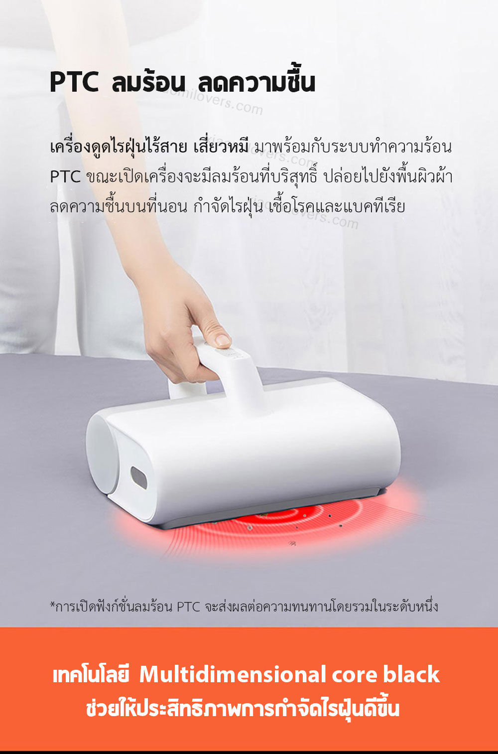 Xiaomi Wireless Mites Vacuum Cleaner - เครื่องดูดไรฝุ่นไร้สายเสี่ยวหมี่