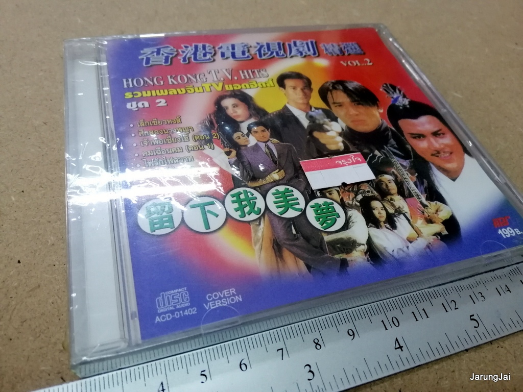pre-order cd เพลงจีน คละชุด คละปก บ.aps ปก 199 audio cd aps