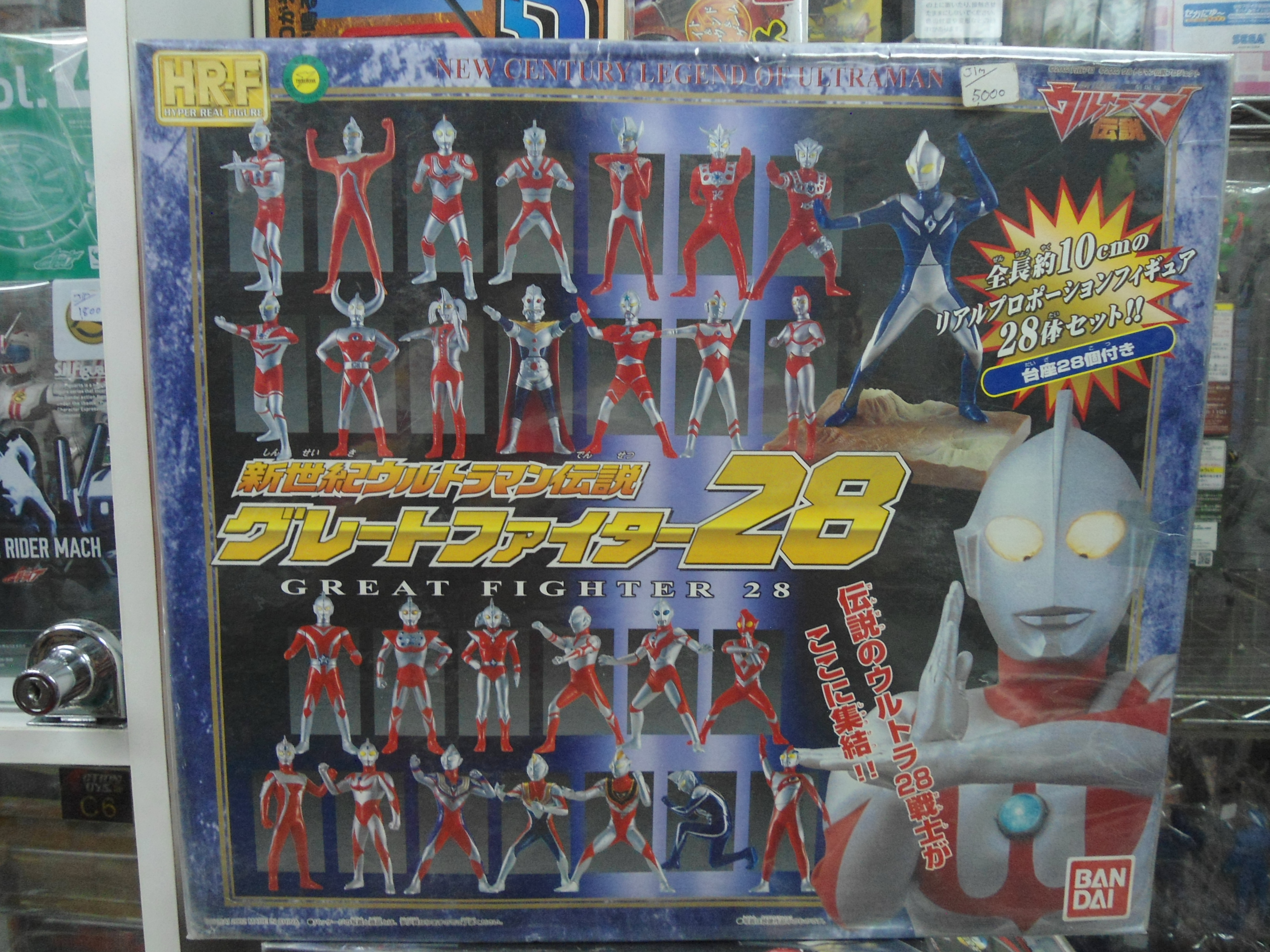 Hyper Real Figure Great Ultraman Fighter 28
