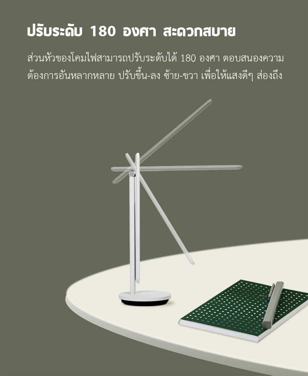 Yeelight Rechargeable Folding Desk Lamp Pro - โคมไฟตั้งโต๊ะ Yeelight รุ่นโปร