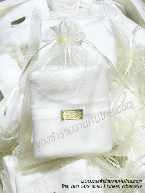 ของชำร่วยแจกงานศพ ผ้าขนหนูเช็ดผม ผ้านาโน ผ้าขนหนูด้ายเดี่ยว ผ้าเช็ดผม พร้อมชื่อสติ๊กเกอร์งานศพ , ของที่ระลึกแจกงานศฑ, ของชำร่วยแจกงานศพ, ผ้าเช็ดผมแจกงานศพ, ผ้าขนหนูแจกงานศพ, ของชำร่วยงานศพ ผ้าขนหนู, ผ้าเช็ดผมอย่างดีแจกงานศพ, ของที่ระลึกงานพระราชทานเพลิงศพ