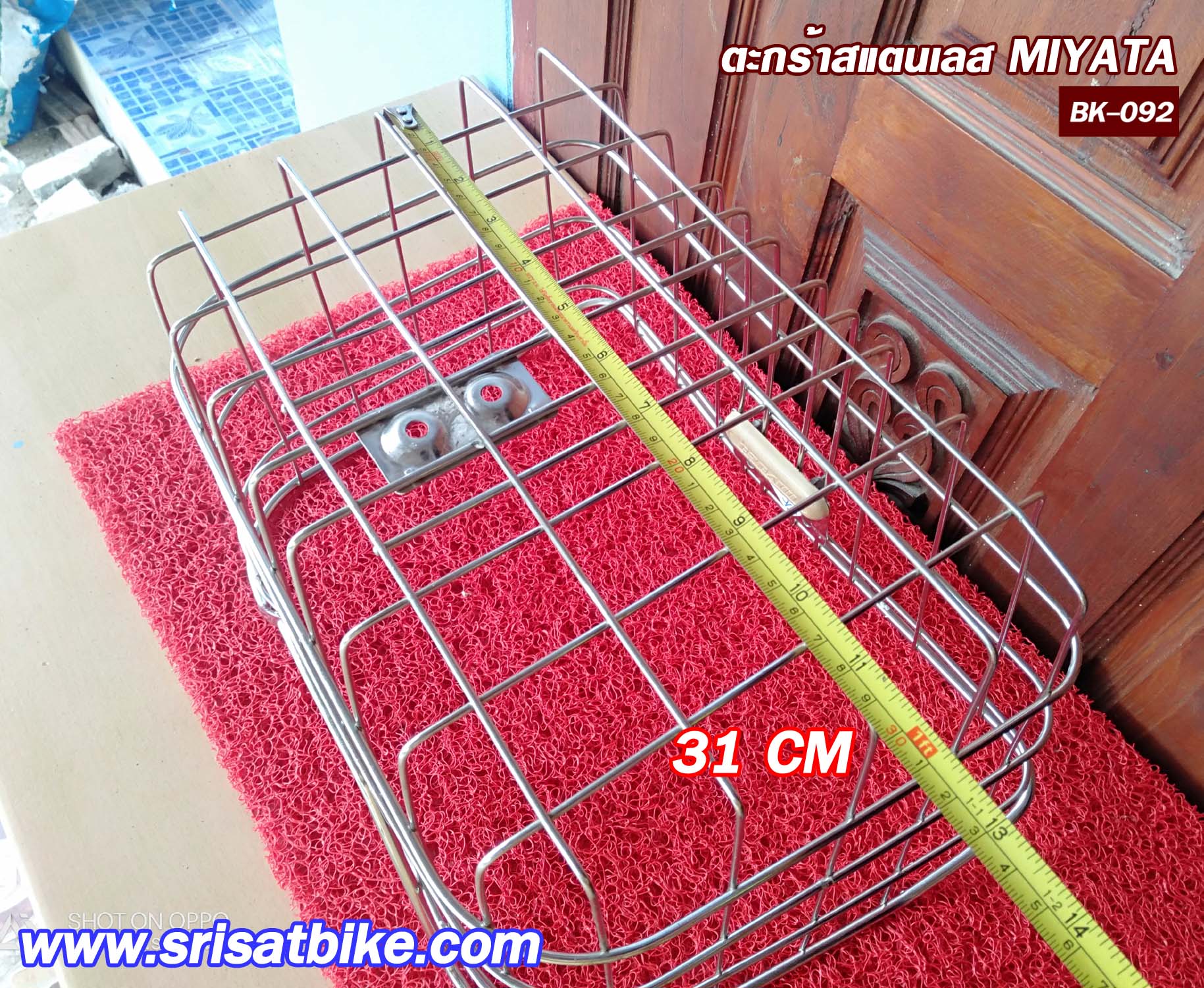 ตะกร้าจักรยาน สแตนเลส MIYATA <ส่งฟรี EMS>