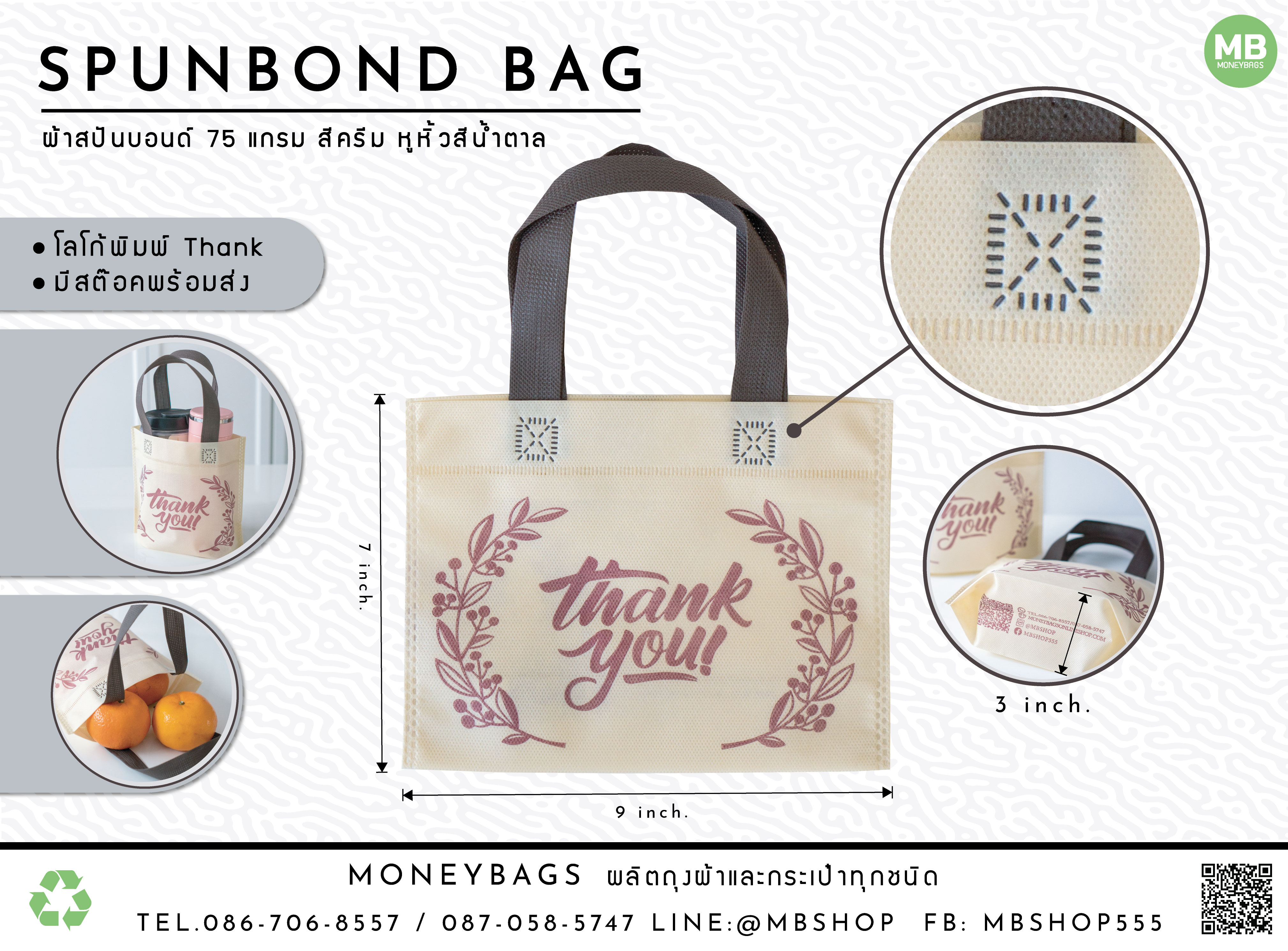 ถุงผ้าใส่ผลไม้ ใส่ขนม โลโก้ Thank You พร้อมส่ง (50ใบ/แพ็ค)