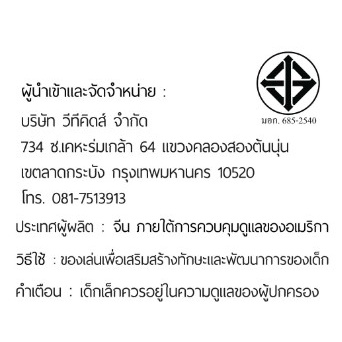 Infantino หนังสือผ้าเสริมพัฒนาการ : Link & Squeak Animal Crinkle Book