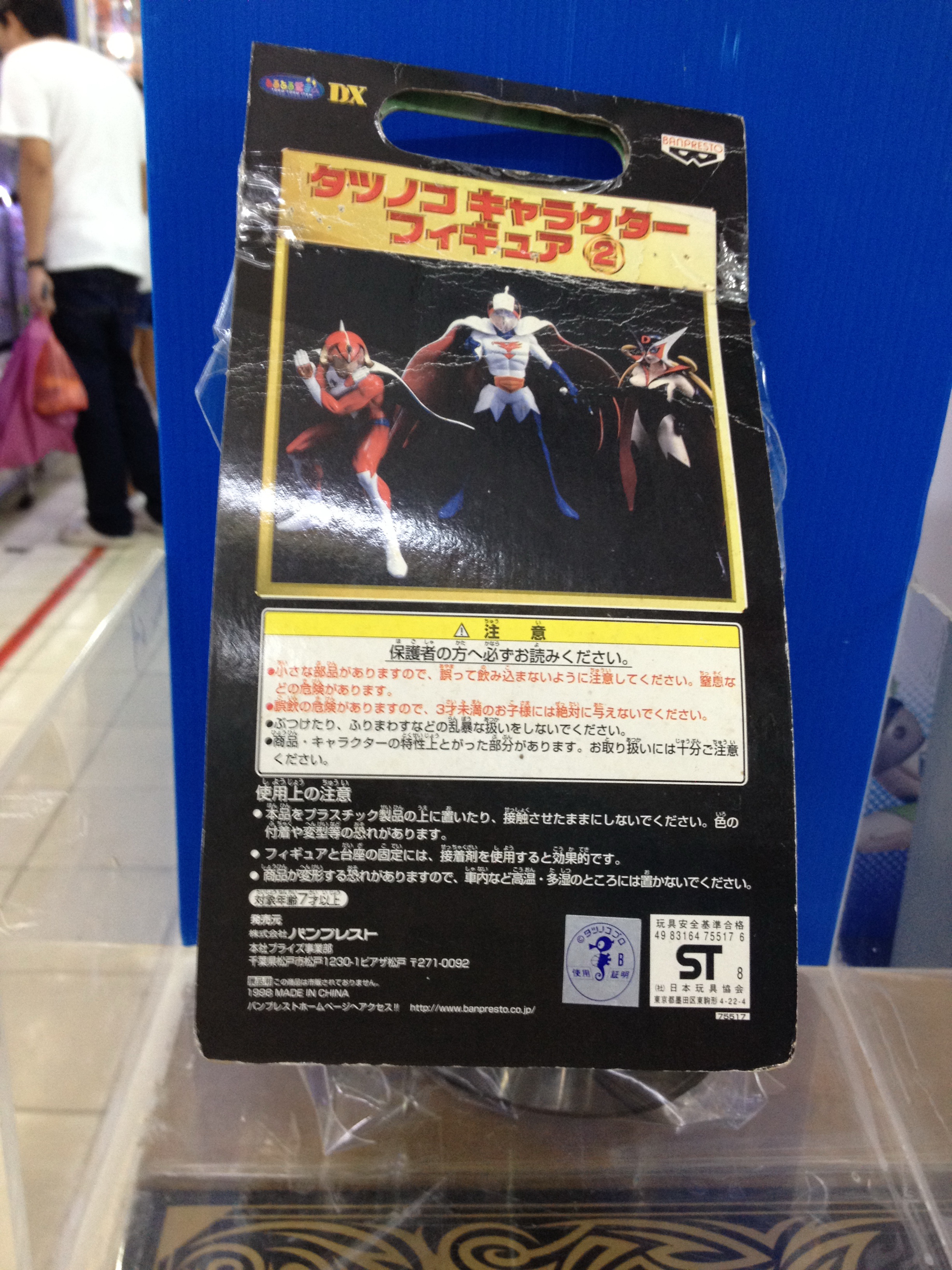 Banpresto DX Figure Gatchaman