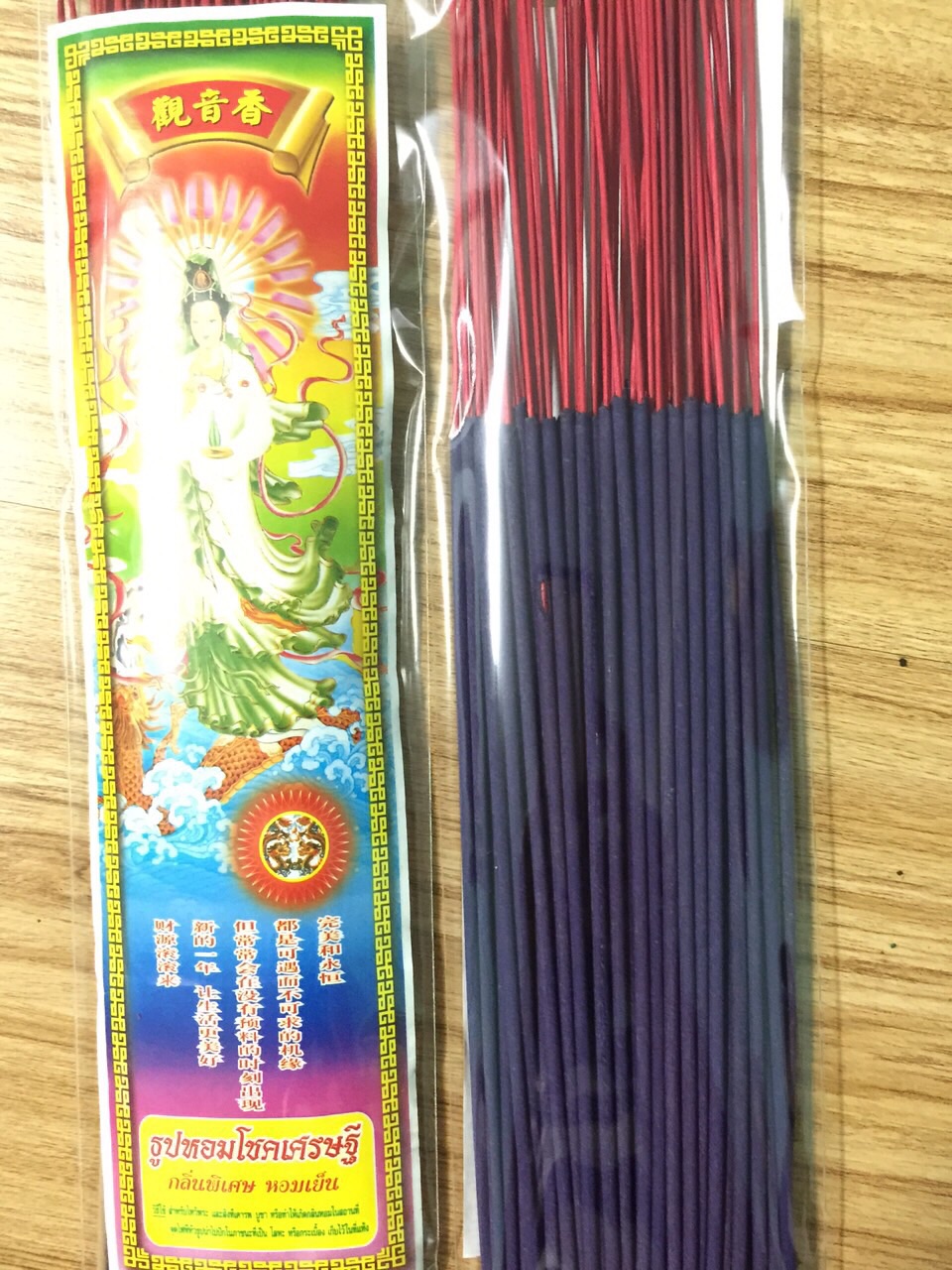 ธูปแหนบสีม่วง
