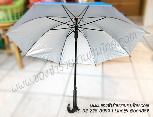 ของชำร่วยงานศพ , ร่มใหญ่, ร่มยาว, ร่มยาวแจกงานศพ, ของชำร่วยงานตศพ ร่ม, แจกร่มงานศพ, ร่ม1 ตอน, ร่มยาว, ร่มสี