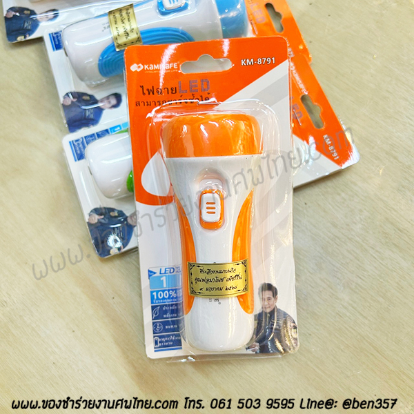 ของชำร่วยงานศพ, ของที่ระลึกงานฌาปนกิจศพ, ของชำร่วยแจกงานศพ. ไฟฉายแจกงานศพ, ไฟฉายชารตบ้าน, ไฟฉายเสียบบ้าน, ไฟฉายแจกงานศพ, งานศพแจกไฟฉาย, ของที่ระลึกงานศพ, ของที่ระลึกงานฌาปนกิจ, ไฟฉาย LED ไฟหน้า 2 ระดับ ชาร์ตแบตไฟบ้าน แจกงานศพ