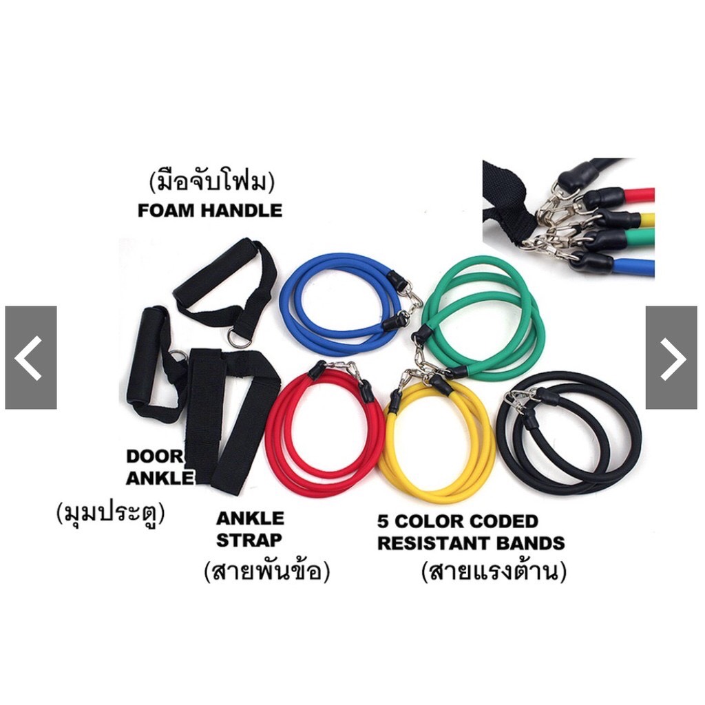 ยางยืดออกกำลังกาย