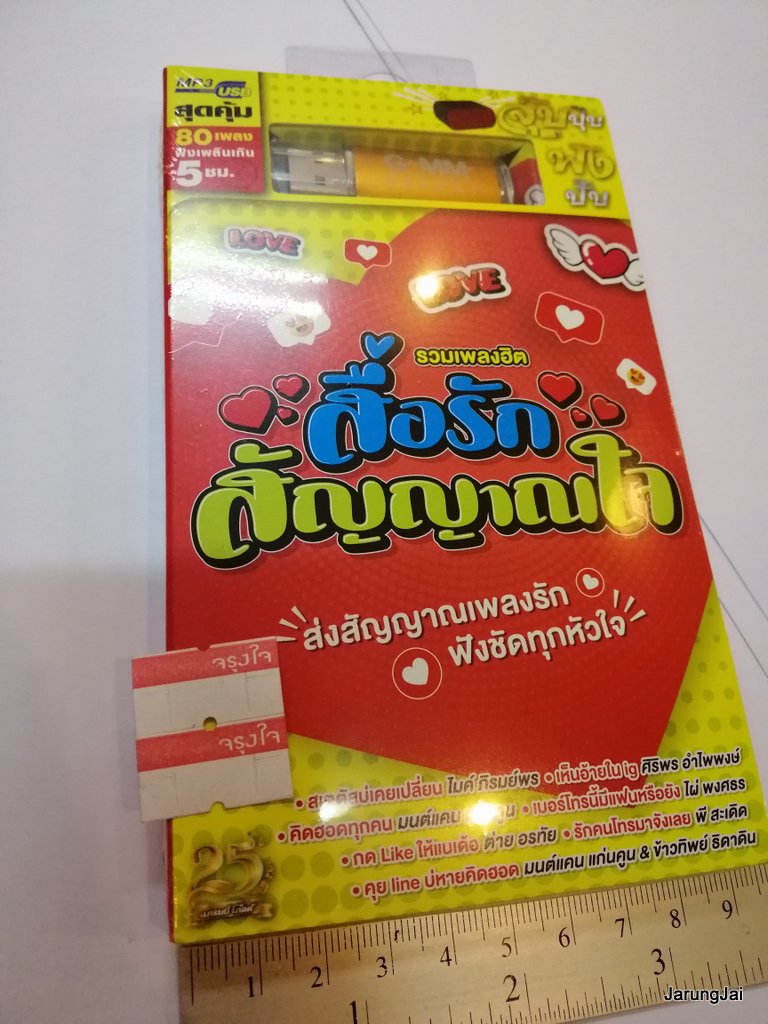 usb สื่อรัก สัญญาณใจ รวมเพลงฮิต 80 เพลง สเตตัสบ่เคยเปลี่ยน เห็นอ้ายใน ig mp3 usb gmm flashsale