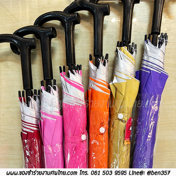 ของชำร่วยงานศพ , ร่มใหญ่, ร่มยาว, ร่มยาวแจกงานศพ, ของชำร่วยงานตศพ ร่ม, แจกร่มงานศพ, ร่ม1 ตอน, ร่มยาว, ร่มสี