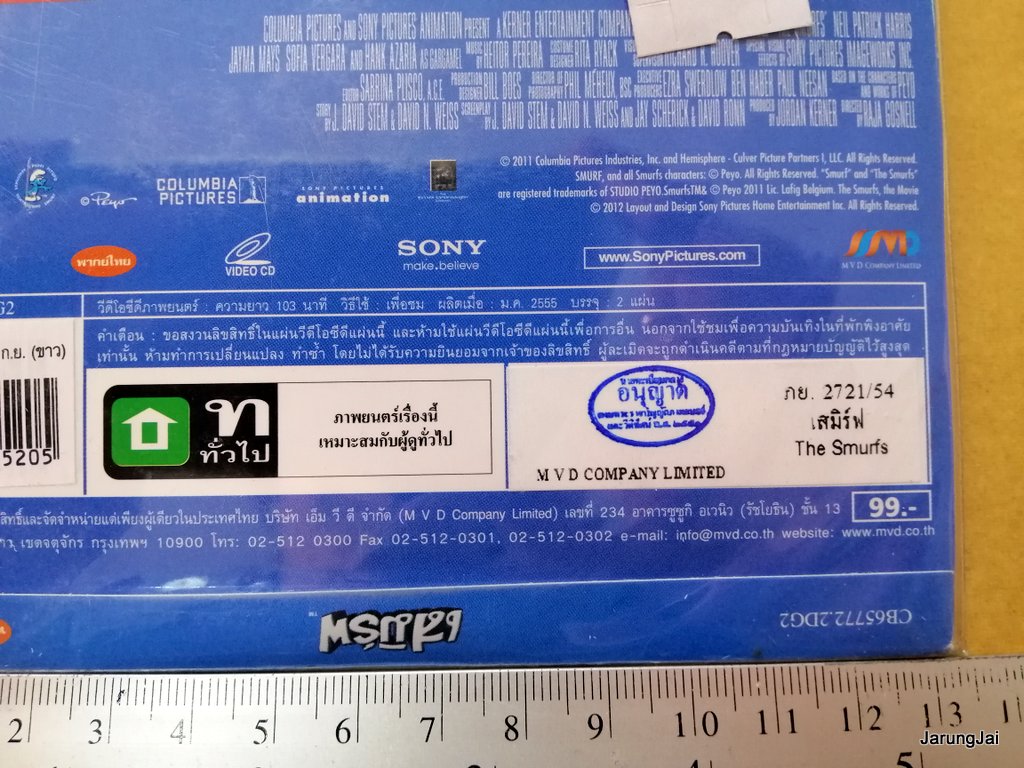 vcd การ์ตูน smurfs ภาค 1 เสมิร์ฟ