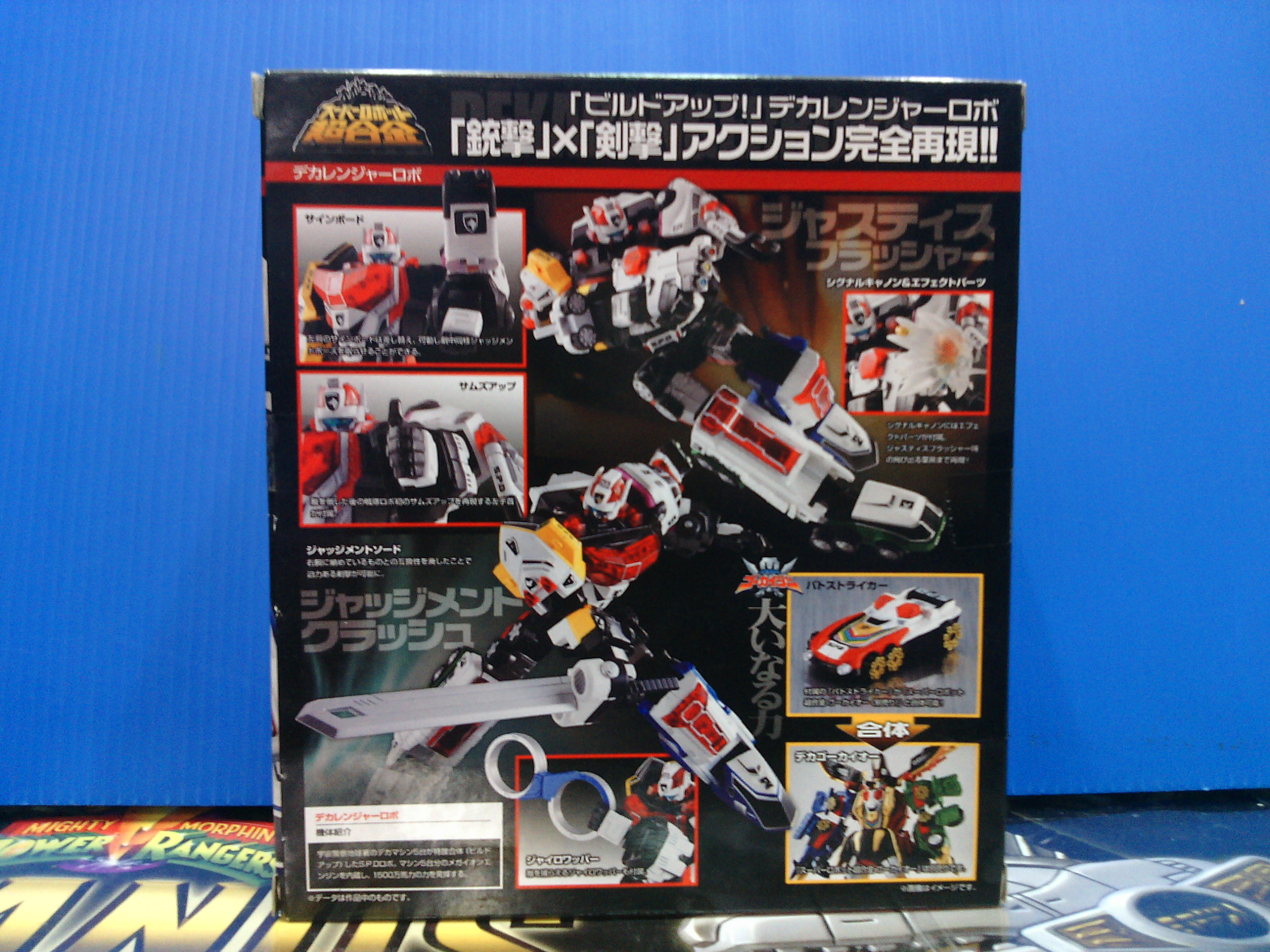 Super Robot Chogokin : Dekarangerrobo