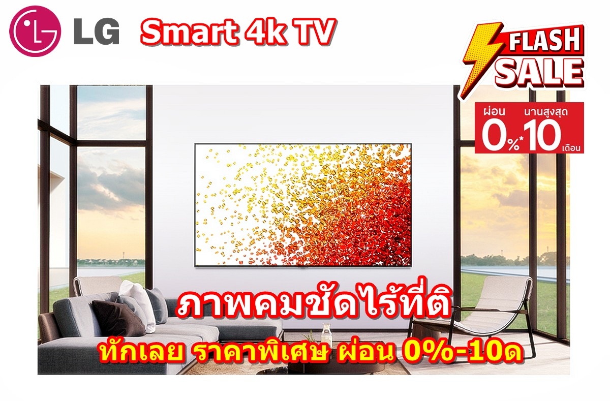 [ผ่อน0%10ด] LG NanoCell 65" (4K, Smart, Magic Remote) 65NANO91TPA ThinQ AI | Google Assistant (ชลบุรีส่งฟรี)