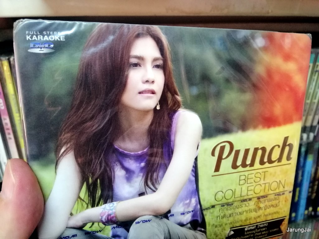 dvd mga punch best collection karaoke 26 เพลง ไม่เคยอยู่ในสายตา