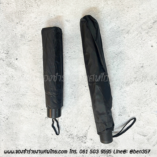 ของชำร่วยงานศพ, ของที่ระลึกแจกงานศพ, ของชำร่วยงานฌาปนกิจศพ, ของแจกงานศพ, แจกร่มงานศพ, ร่มแจกงานศพ, ร่มดำ, ร่มพับ, ร่มพับ 2 ตอน, ร่มดำ 2 ตอน , ร่มดำแจกงานศพ , ร่มสีดำ, ร่มพับดำ,ของชำร่วยงานศพ, ของชำร่วยแจกงานศพ, ร่ม, แจกร่ม, แจกร่มงานศพ, ร่มพับแจกงานศพ, ร่ม 3 ตอนแจกงานศพ, ร่มพับ 3 ตอน, ร่มพกพาแจกงานศพ, 