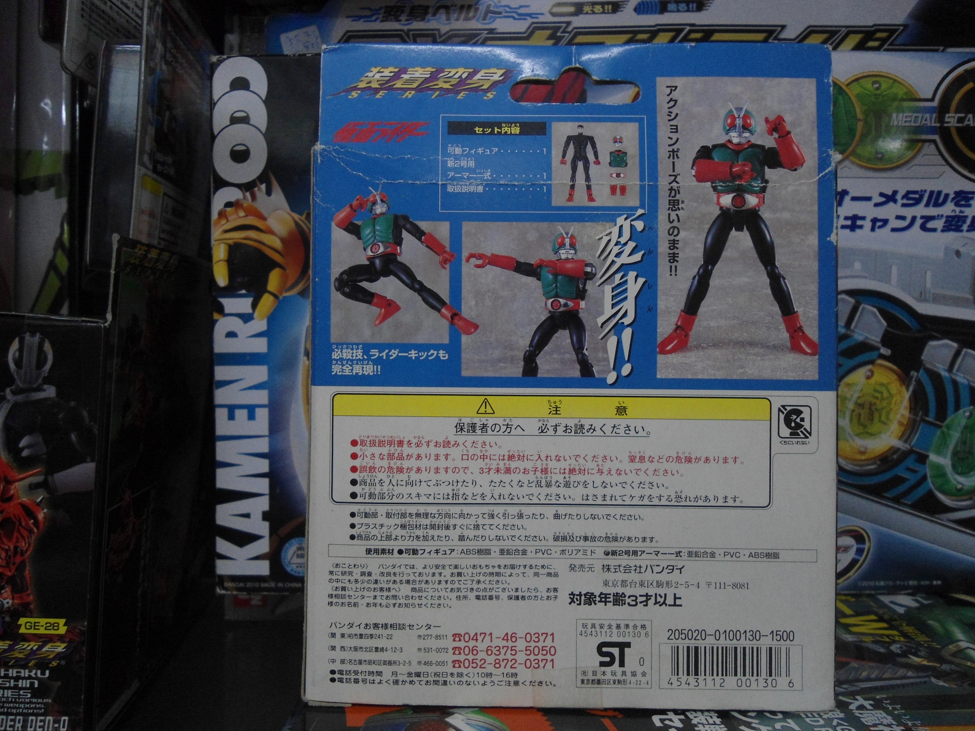 เกราะเหล็ก GD-35 : Masked Rider V2