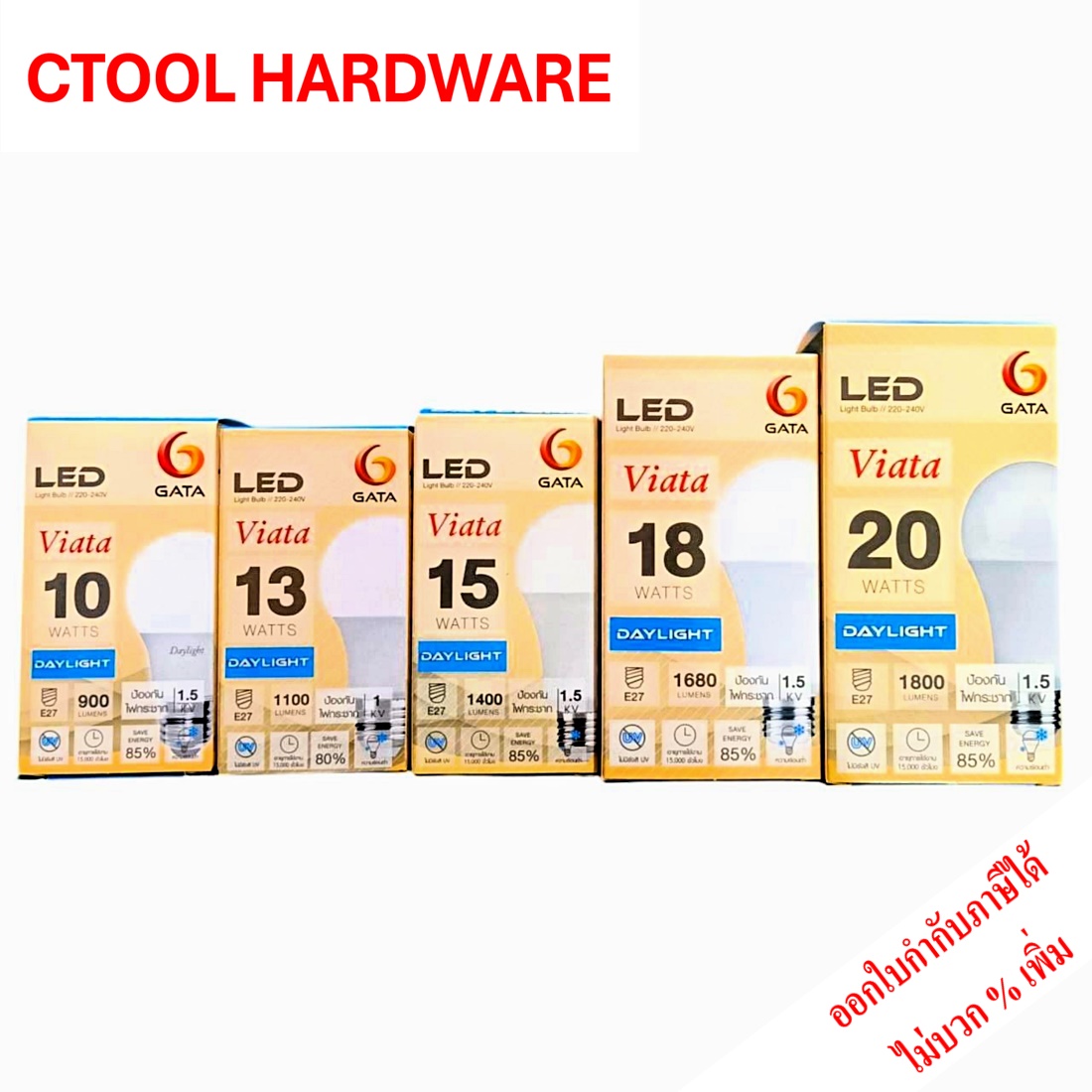 หลอดไฟ LED 10W, 13W, 15W, 18W 20W แสงสีขาว ขั้วเกลียว E27 GATA ของแท้ - Authentic White Daylight LED Light Bulb - ซีทูล Ctoolhardware
