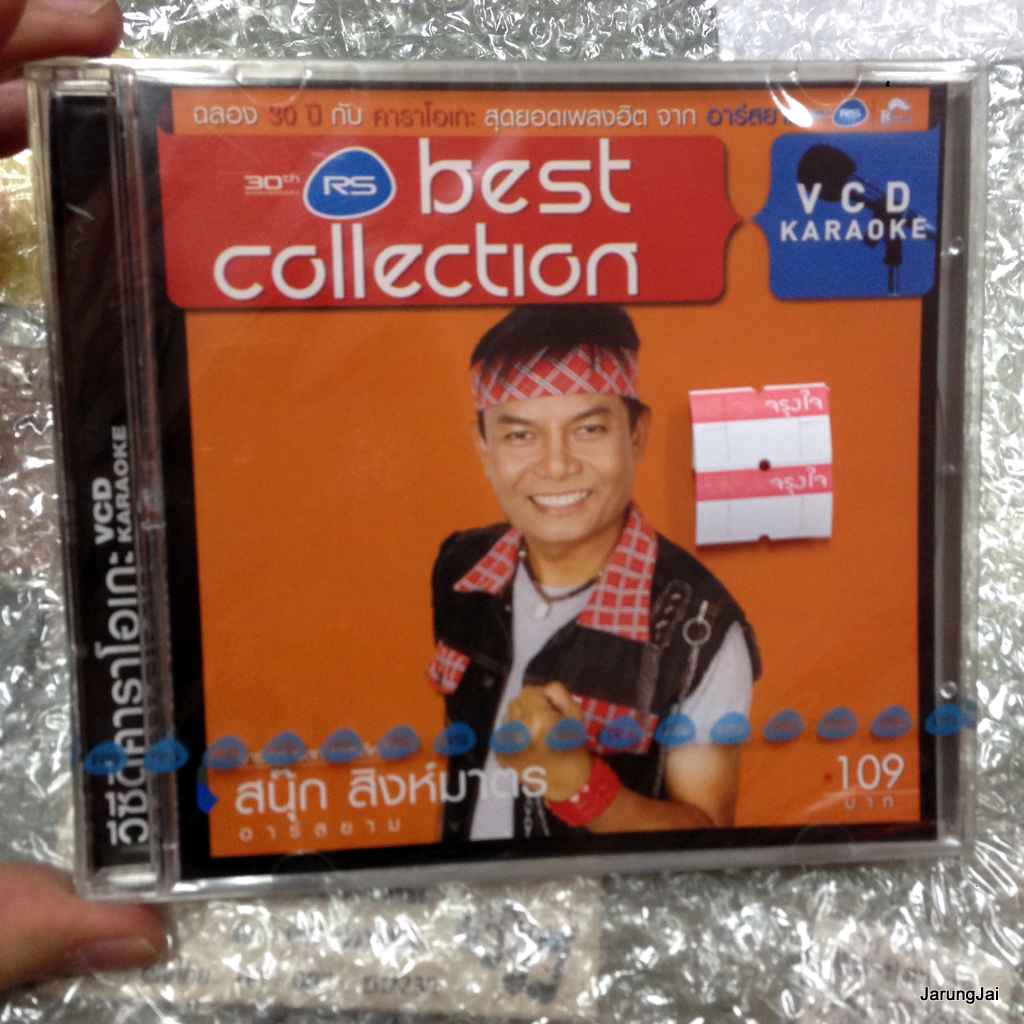 vcd rs สนุ๊ก สิงห์มาตร rs best collection
