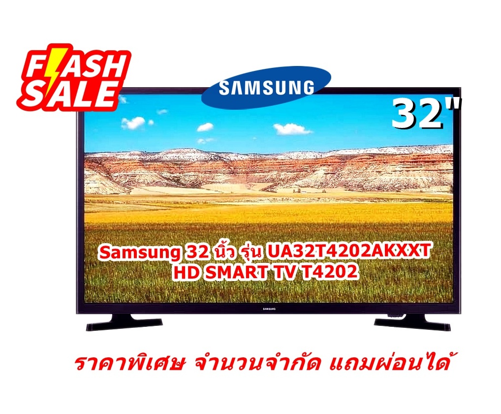 [ผ่อน0%] Samsung 32 นิ้ว UA32T4202AKXXT HD SMART TV T4202 (ชลบุรีส่งฟรี)