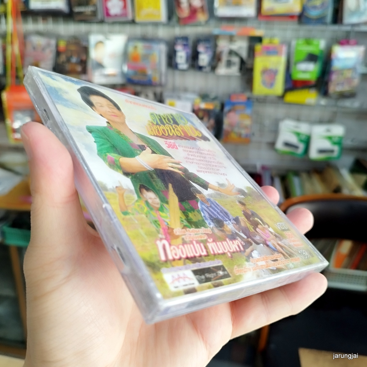 vcd ทองแปน พันบุปผา ตายายเลี้ยงหลาน ลำกลอนสอนใจ vcd aaa